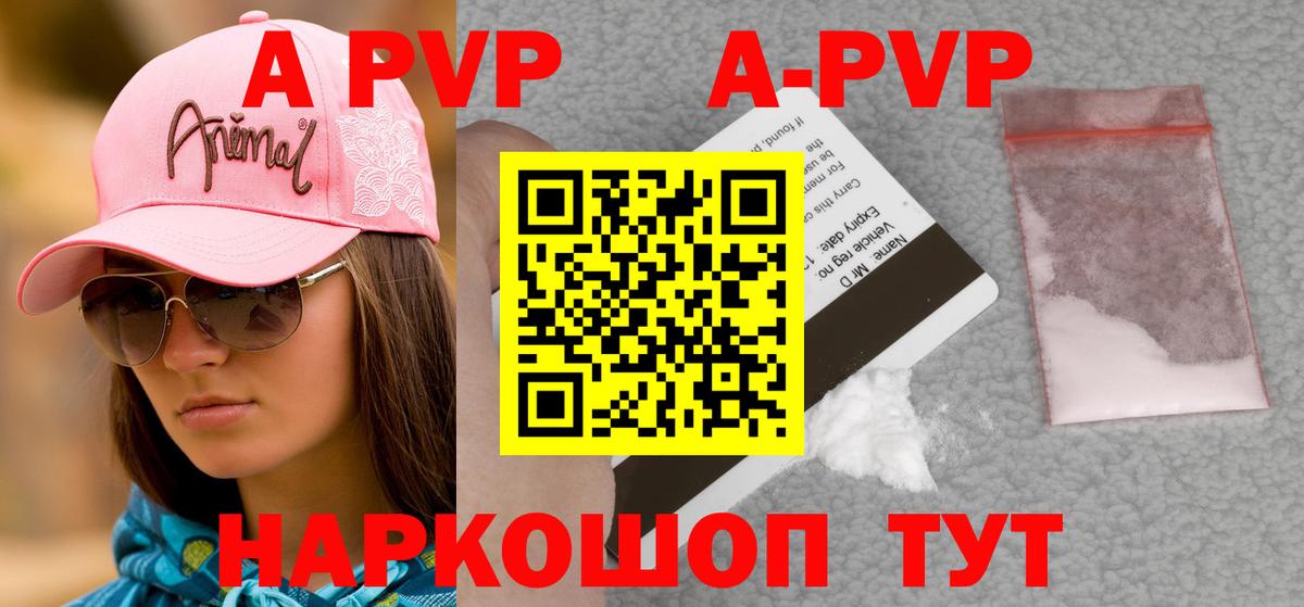 А ПВП VHQ  Alpha PVP Соль  Вход с VPN  Санкт-Петербург 