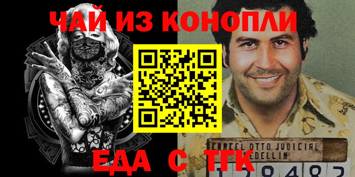 Санкт-Петербург  Печенье с ТГК марихуана  Вход с VPN 