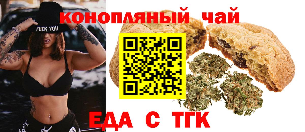 Печенье с ТГК марихуана Санкт-Петербург