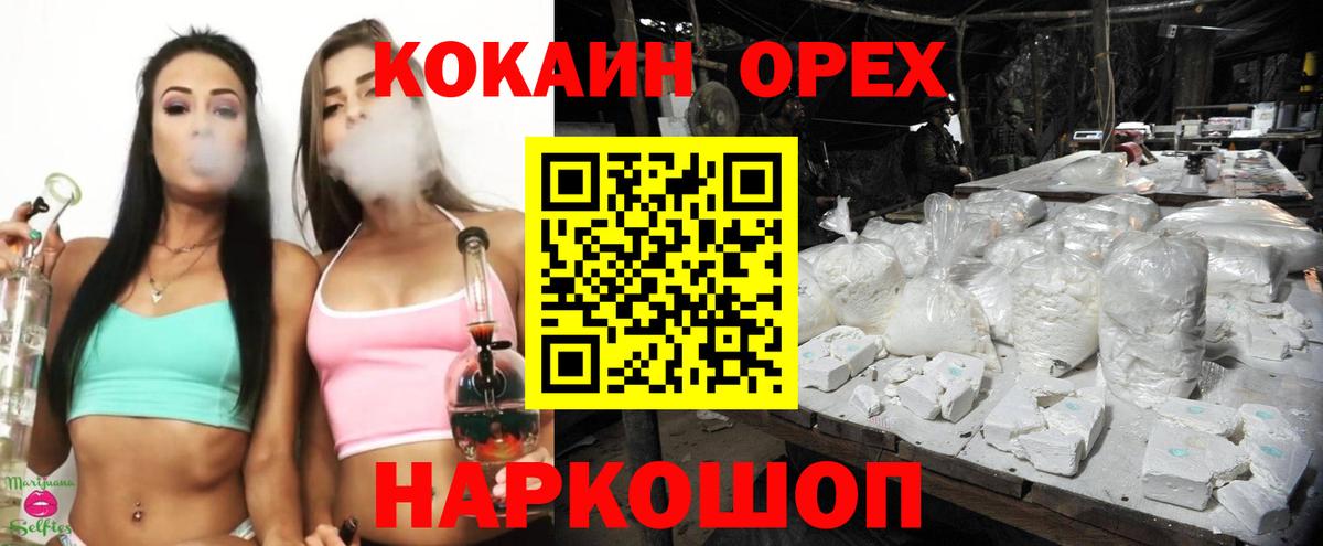 Cocaine Перу  Cocaine VHQ  Санкт-Петербург  Вход с VPN 