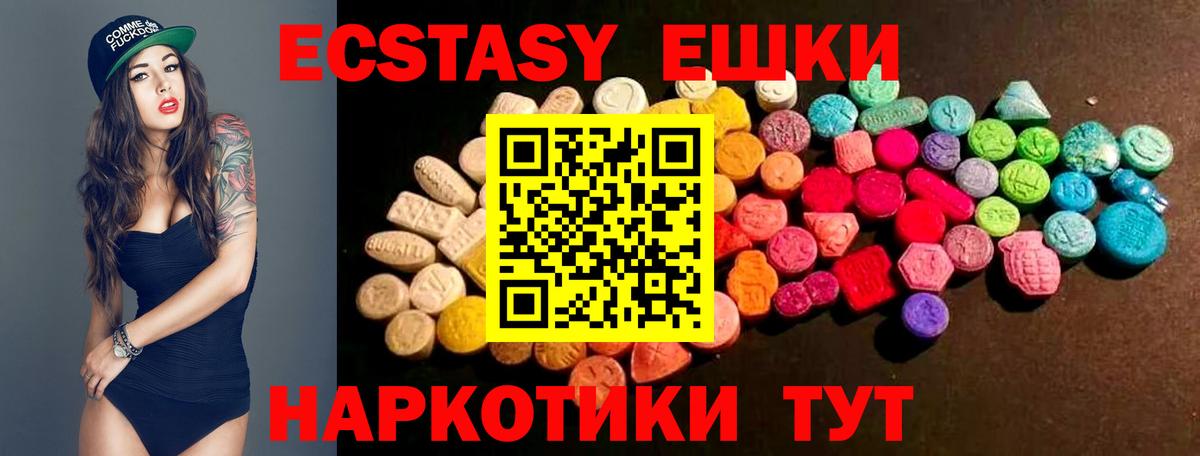 ЭКСТАЗИ 280мг Санкт-Петербург