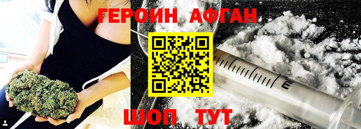 Героин герыч  Вход с VPN  Санкт-Петербург 
