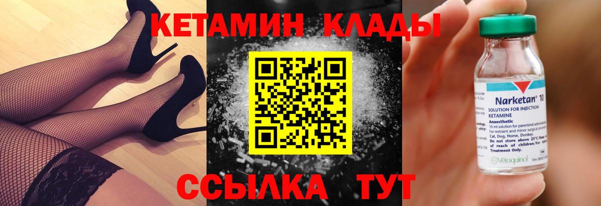 Санкт-Петербург  КЕТАМИН VHQ  КЕТАМИН VHQ  Вход с VPN 