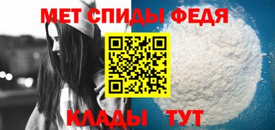 метамфетамин Партизанск