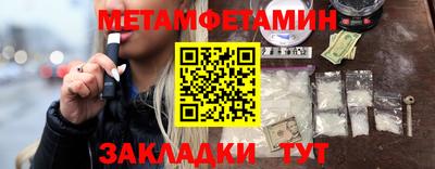 метамфетамин Партизанск