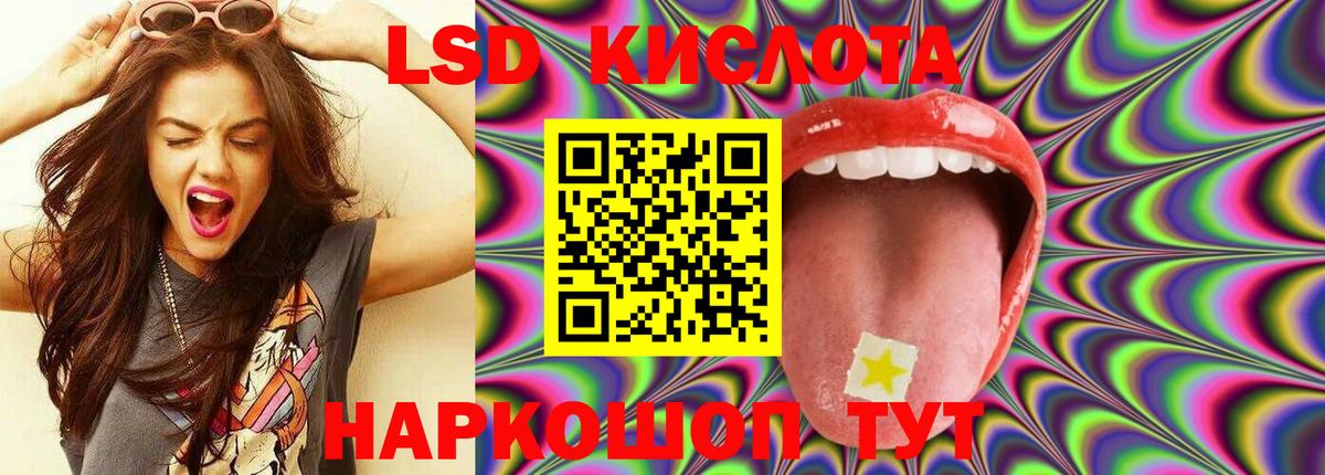 Лсд 25 экстази кислота Санкт-Петербург