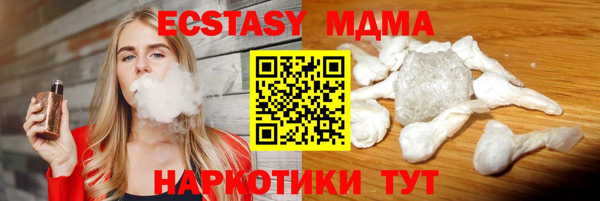 МДМА Molly  МДМА VHQ  Вход с VPN  MDMA  Санкт-Петербург 