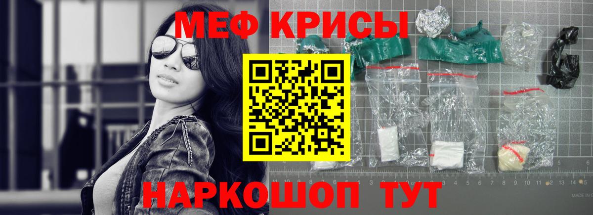 МЕФ mephedrone  Вход с VPN  МЕФ  МЕФ 4 MMC  Санкт-Петербург 