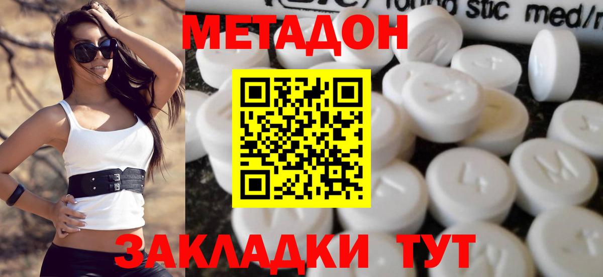 Санкт-Петербург  МЕТАДОН белоснежный  Вход с VPN 