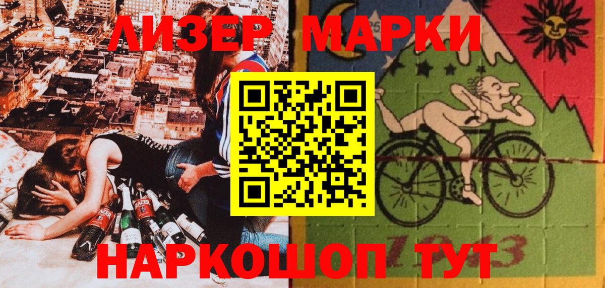 Санкт-Петербург  Марки N-bome 1,8мг  Вход с VPN 
